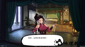 墨影侠踪官方版 v1.0 安卓版 1