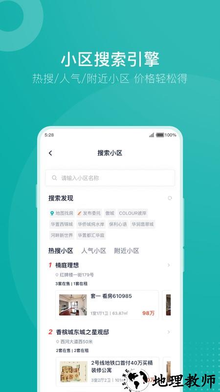 安家goAPP v1.9.18 安卓最新版 2