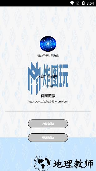 迷你世界xe炸图辅助框架 v1.0.6 安卓修复版 2