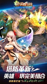 萝莉保卫战九游版 v1.0.2 安卓版 1