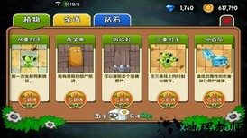 植物大战僵尸2侏罗纪游戏 v2.3.7 安卓版 2