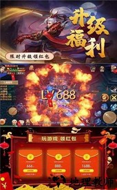 剑来遮天红包版 v1.0.2 安卓版 1