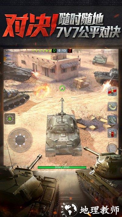 坦克世界闪击战网易版 v10.3.0.201 安卓版 2