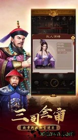 判案吧官人 v1.0.02 安卓版 1