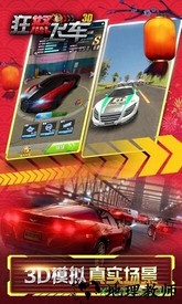 狂怒飞车 v1.9.1  安卓版 1