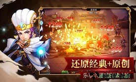 召唤三国折扣平台 v1.0.1 安卓版 1