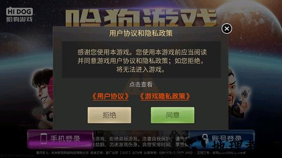 哈狗游戏官方版 v4.6.1 安卓版 0