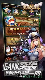 英雄大乱斗2九游版 v1.0.6 安卓版 2