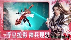 剑雨惊世录官方版 v1.3.7 安卓版 0