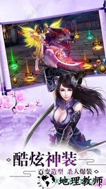 古剑奇闻录九游版 v2.0.31 安卓版 0