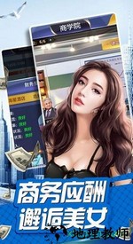 我是富二代手游 v1.0.5 安卓版 2