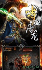 龙城战歌欧皇版 v1.0.0 安卓版 2