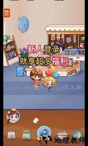 幸福零食铺手机版 v1.0 安卓版 1