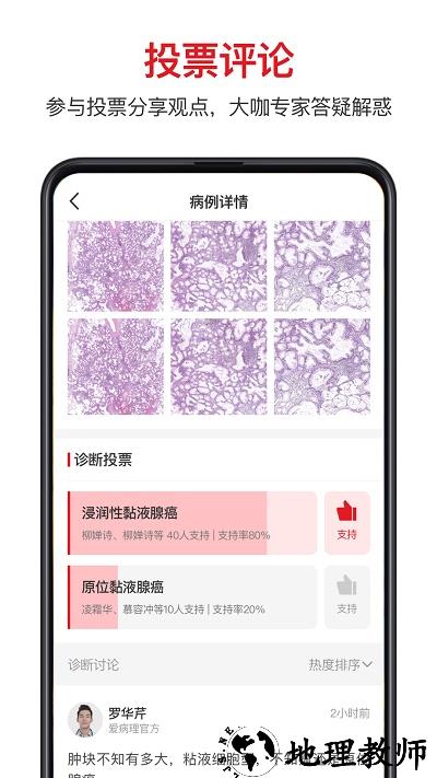 爱病理app手机版 v3.6.12 安卓最新版 2