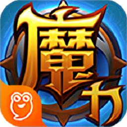 魔力世纪九游版