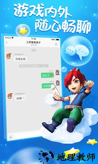 梦幻西游官方助手手机版 v1.4.0 安卓版 0