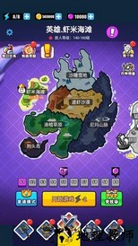 滑稽联盟手游 v1.1.5 安卓版 0