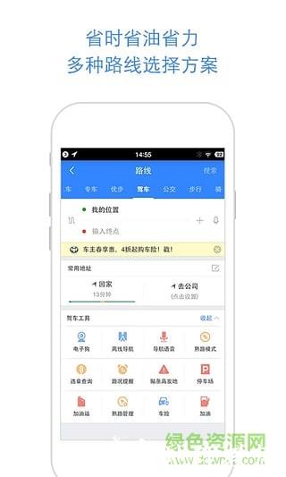 百度地图杨洋语音包 v18.9.0 安卓版 1