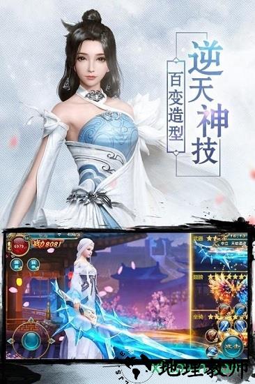 仙剑炼妖录游戏 v1.0.0 安卓版 1