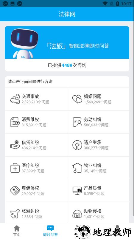 法律网app v2.1.37 安卓版 1