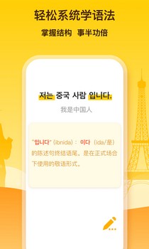 鹿老师说外语app v2.18 安卓官方版 2