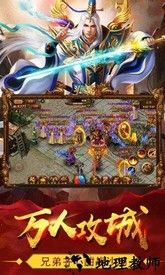 热血战纪无限元宝服 v1.3.7 安卓版 2