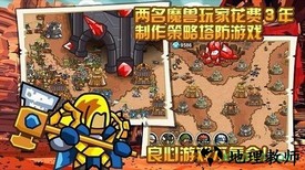 魔兽守卫军最新版 v1.1 安卓版 2