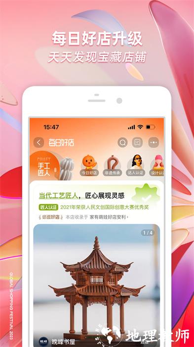 手机淘宝极速版app v10.29.20 安卓版 2
