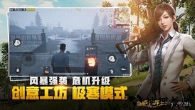 pubg mobile国际服经典版 v2.7.0 安卓版 1