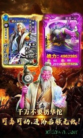 怒三国h5手游 v1.0 安卓版 1