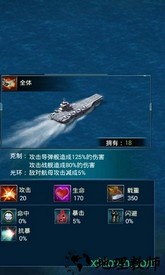 海战雄狮游戏 v1.4.2 安卓版 0