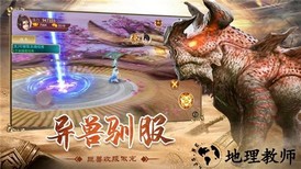 狂野异兽岛手游 v1.1.0 安卓版 0