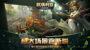 凯瑞利亚黑暗之潮 v1.0 安卓版 0