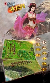 豪华曹魏传游戏 v1.2.9 安卓版 0