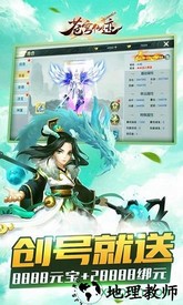 苍穹仙迹官方版 v2.0.7 安卓版 1