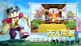 方块堡垒小米版 v1.1.5 安卓版 0