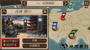 幕府帝国游戏 v1.1 安卓版 0