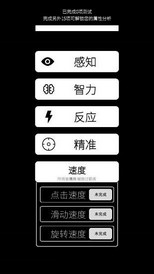 我的属性手机版 v1.2.2 安卓版 0