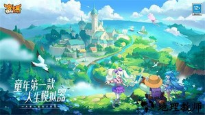 皮卡堂之梦想起源手游 v0.2.9 安卓版 3