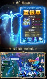 斗魂万年魂环手游 v1.0 安卓版 2