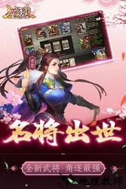 三国杀ol手机版 v1.0.7 安卓版 2