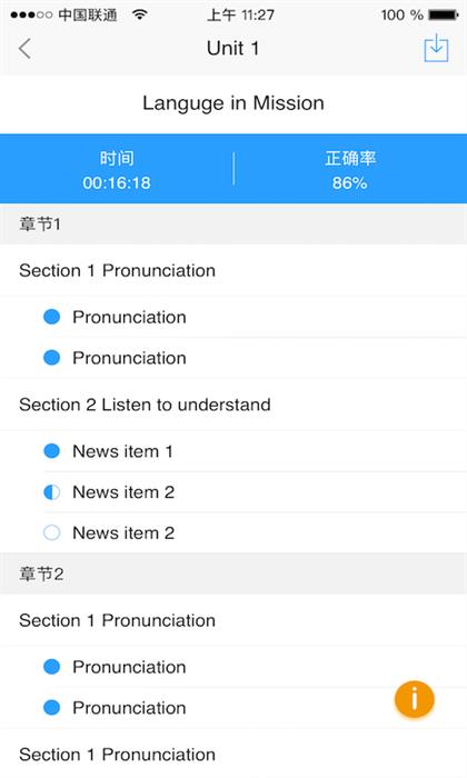 u校园学生版app v3.0.0.4 官方安卓版 3