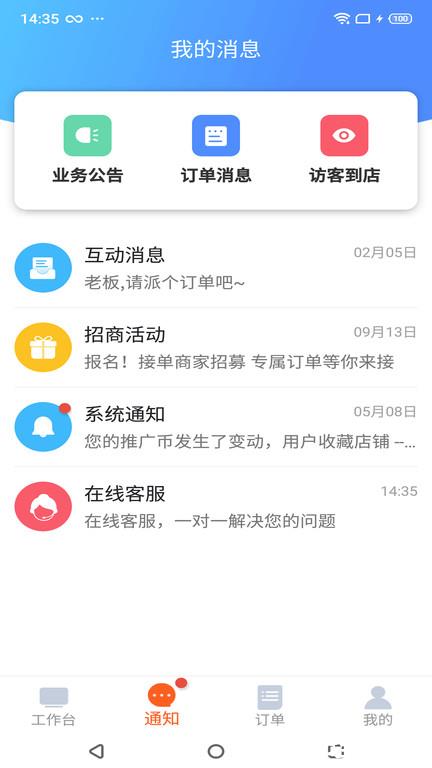 都市旺铺app v1.3.0 安卓官方版 0