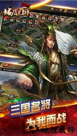 城防三国游戏 v9.11 安卓版 1