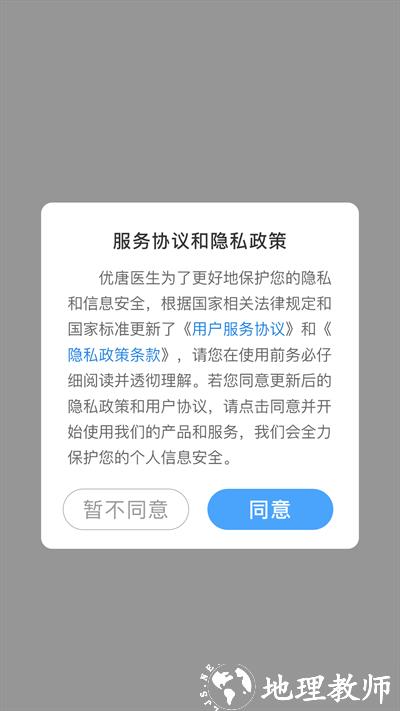 优唐医生app v3.3.7 安卓版 0