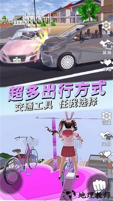 弹射世界樱花物语手机版 v1.0.5 安卓版 1