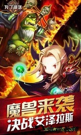 为了部落团玩最新版 v1.0.4 安卓版 2