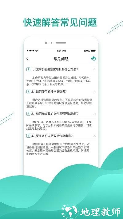 微数据恢复助手app v1.3.83 安卓版 2