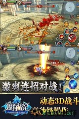 魔狩战纪果盘版 v1.0 安卓版 1