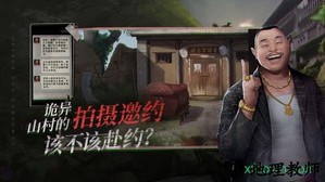 探灵之夜嫁手游 v1.2 安卓版 0